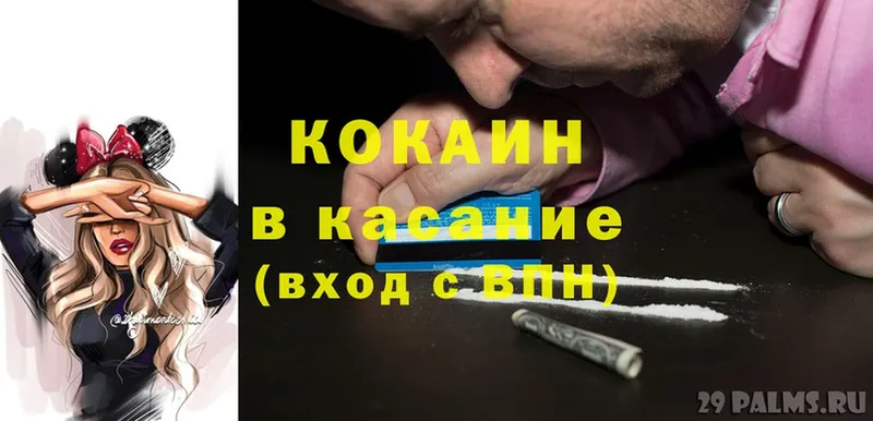 закладки  omg tor  COCAIN FishScale  Томск 