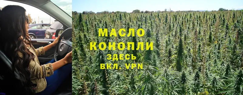 ТГК Wax  Томск 